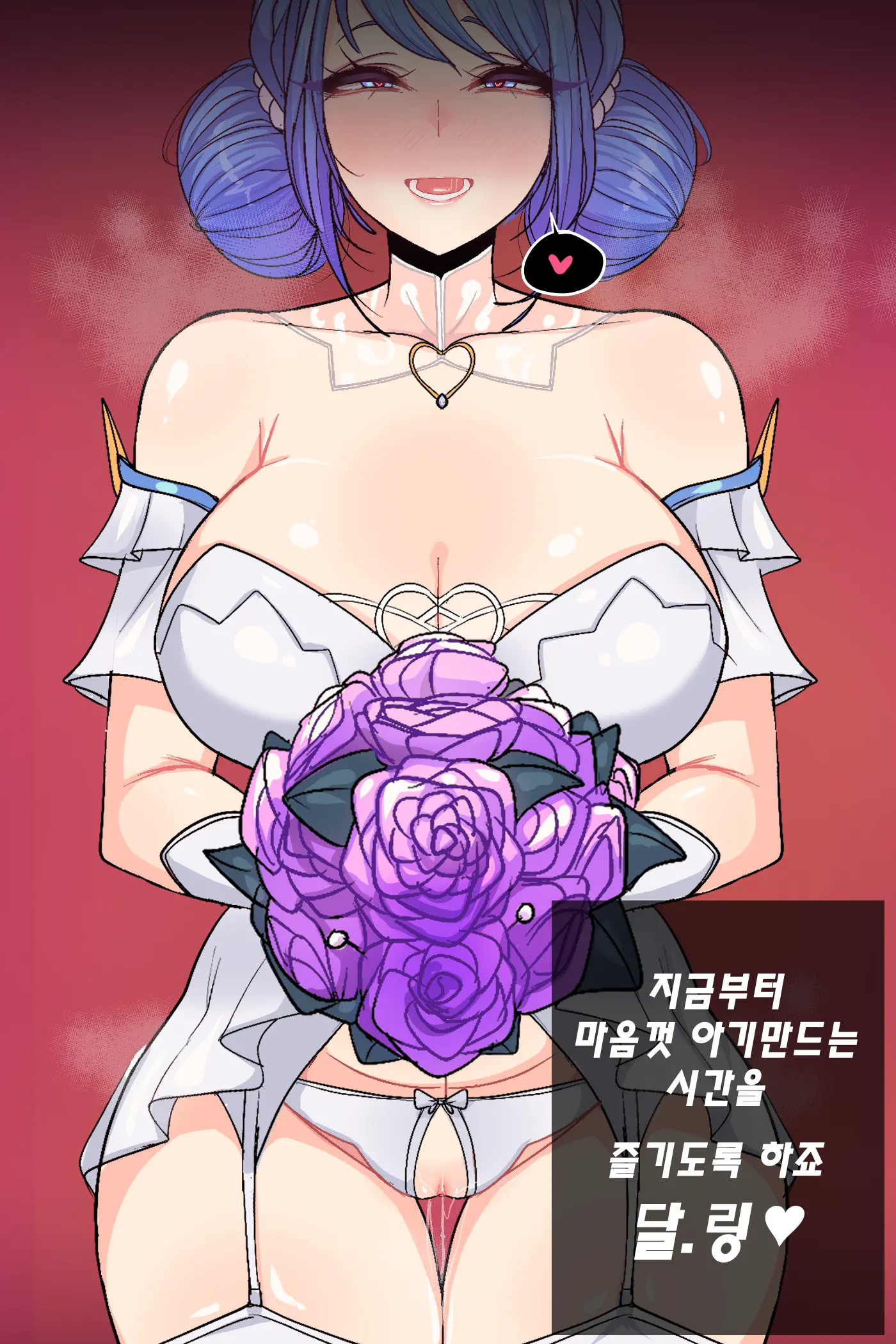 Crystal Rose Sona